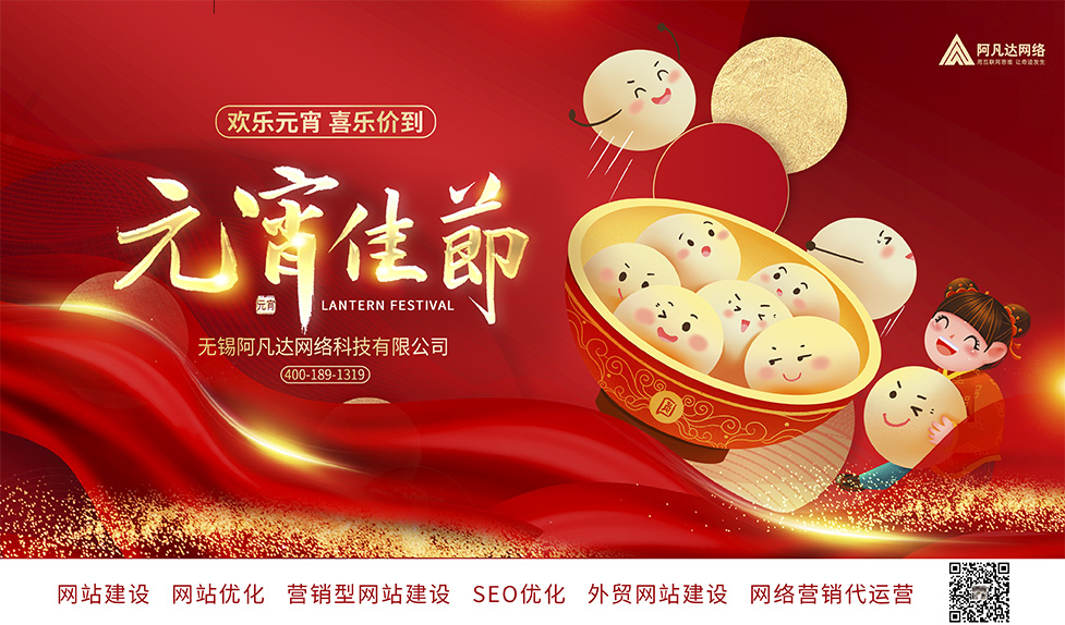 元宵節(jié)快樂