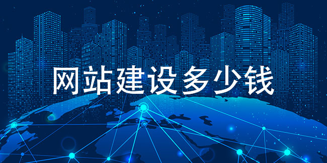 無錫網(wǎng)站建設