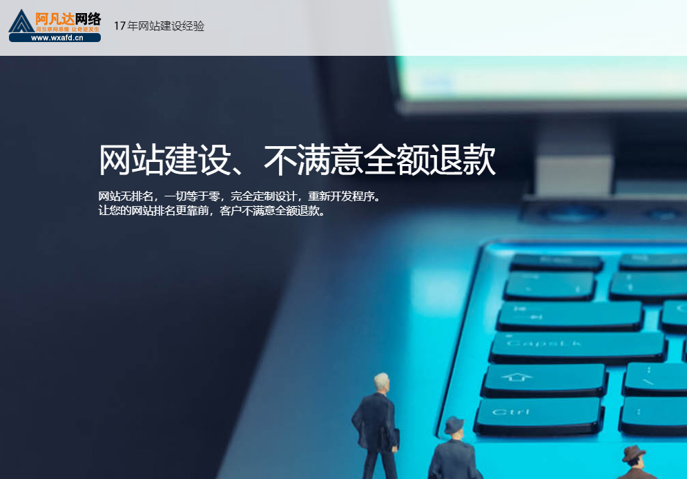 無錫網(wǎng)站設計 無錫網(wǎng)站設計