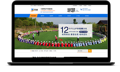 無錫網站改版升級