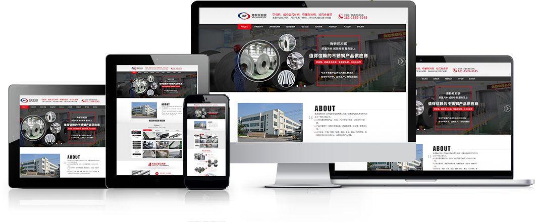 自適用所有終端設(shè)備，實(shí)現(xiàn)全網(wǎng)無(wú)縫營(yíng)銷